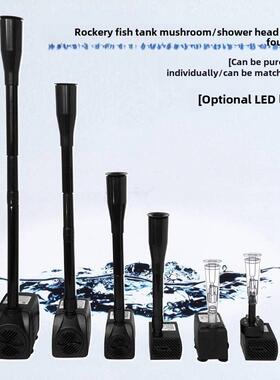 假山水池蘑菇喷泉小型潜水泵香槟淋浴塑料喷头鱼缸水景盆景流水配
