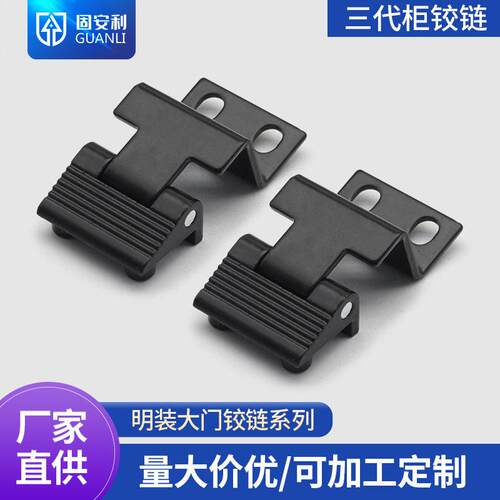二抽屉柜明装大门铰链C型材门折弯20 开关柜门焊接明装铰链