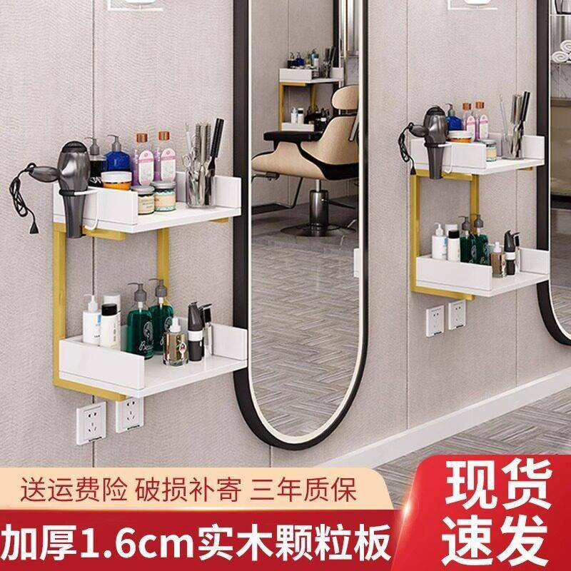 壁挂式理髲店工具柜发廊专用工具台美发店挂墙工作台剪发置物柜子
