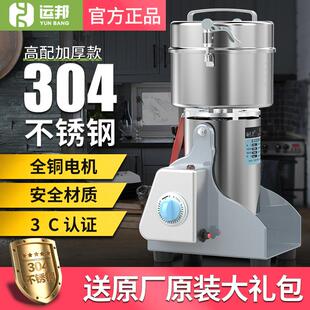 800中药粉碎机小型家用磨粉三七玉米打粉超细商用破壁研磨机