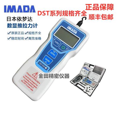 原装日本IMADA依梦达数显推拉力计DST-2N 5N 20N 50N 200N 500N