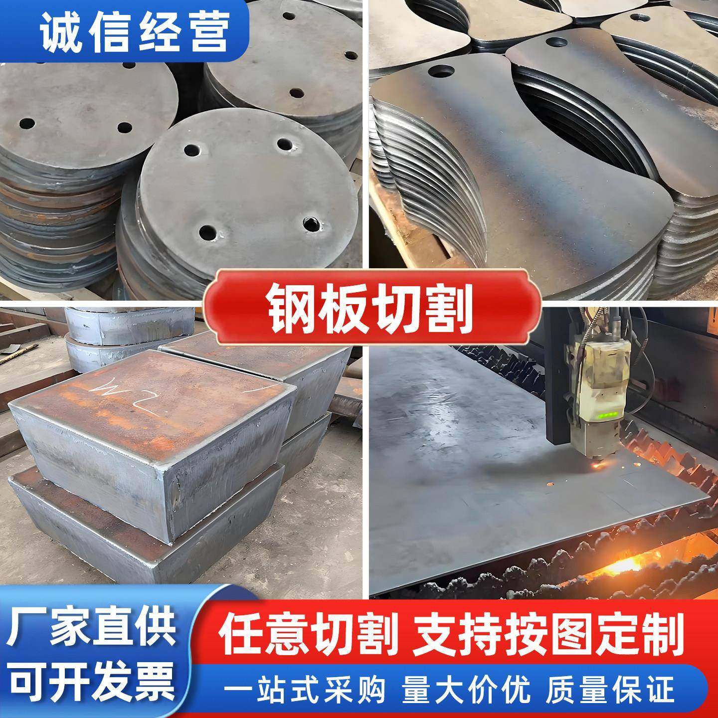 12cr1mov耐磨钢板42crmo激光切割加工65Mn15crmo铁板折弯焊接钢板,金属材料及制品,钢板,淘宝优惠券,粉丝福利购,淘宝优惠卷