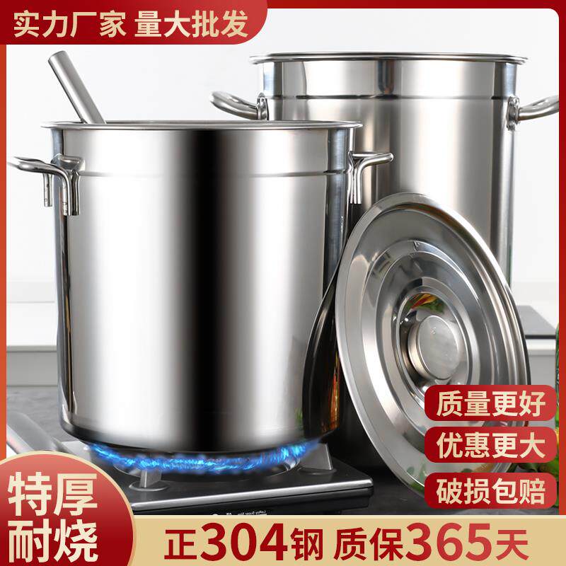 高锅304不锈钢桶圆桶带盖子商用加厚吊桶米缸水桶卤肉桶粥桶大汤