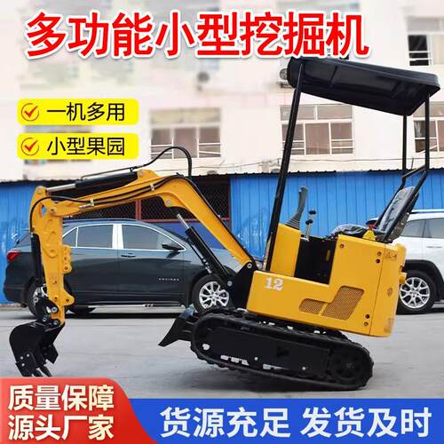 家用挖土农用微型果园迷你微挖工程破碎开荒多功能勾机小型挖掘机
