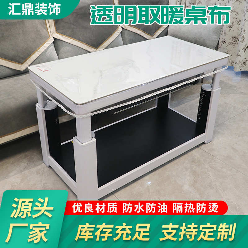 厂家供应新款包边pvc透明05取暖桌布桌罩防水防油防烫隔热桌垫
