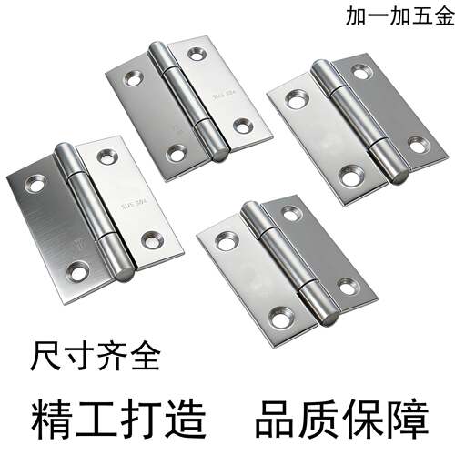 加厚不锈钢合页平开合页木门折页活页1寸1.5寸2寸3寸4寸荷叶铰链