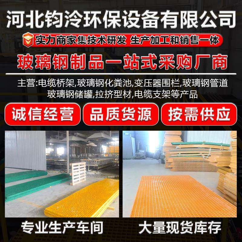玻璃钢格JWT洗车地格栅网格走道板树篦格栅板子玻璃钢格栅板栅盖