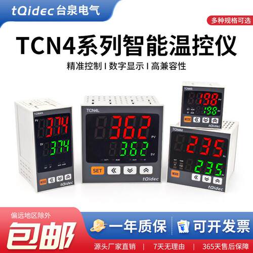 tqidec台泉电气温控仪TCN4H单输入K型数字显示智能PID调节温控器