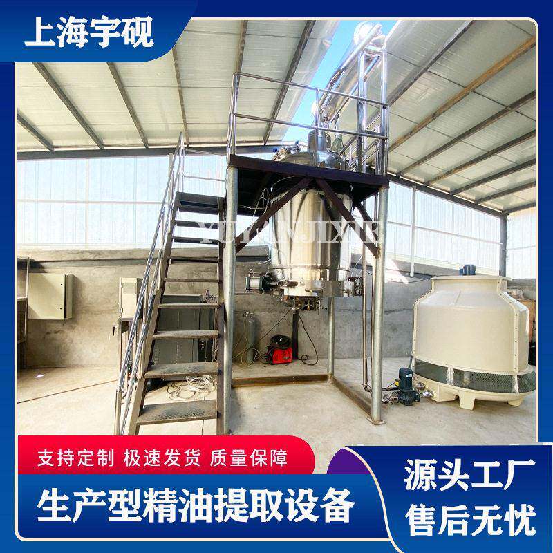 纯露植物精油提取设备玫瑰精油提取机组精油蒸馏机精油提取器