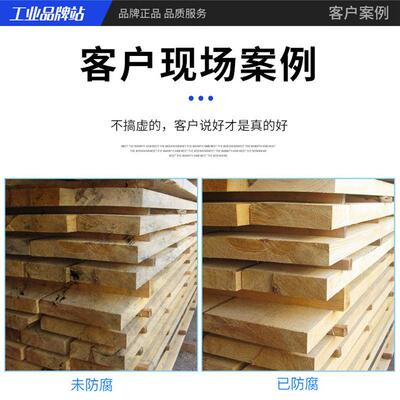 AJX-434CQ型木材虫防腐剂 外防蛀防蓝变竹材木防腐剂液户体 防腐