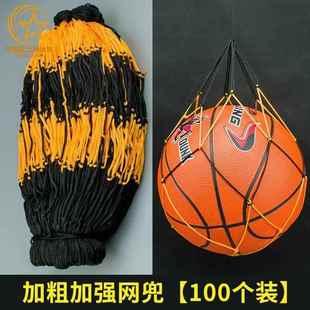 黑黄网袋球兜100个装 加粗单只装 排球篮球袋 网眼球网收纳网袋网兜