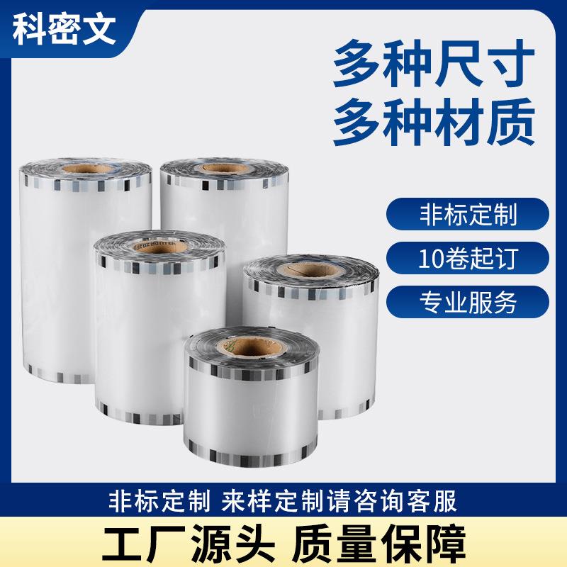 商用餐盒封口膜彩色塑料通用一次性保鲜盒打包盒LOGO图案设计包装