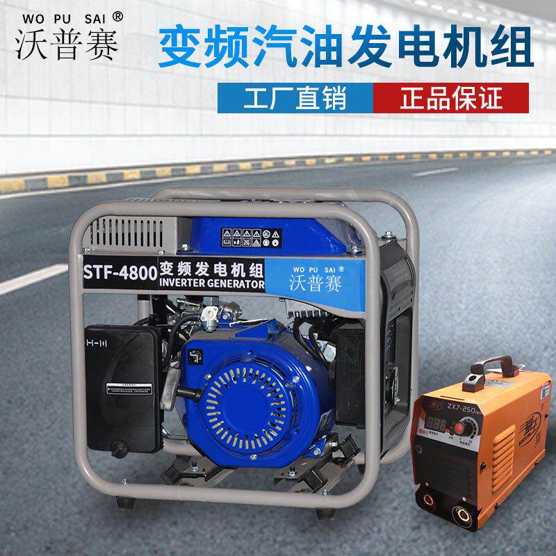 .5KW变频发电机组无人机充电时间体积小摆摊发电机