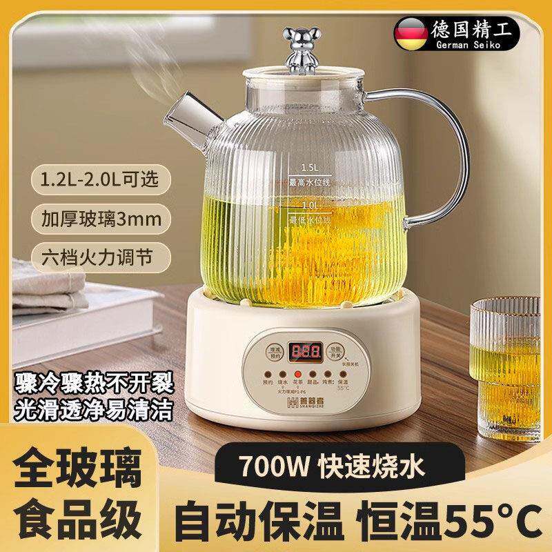 新款全玻璃养生壶煮茶器纯玻璃烧水壶家用多功能办公室小型花茶壶