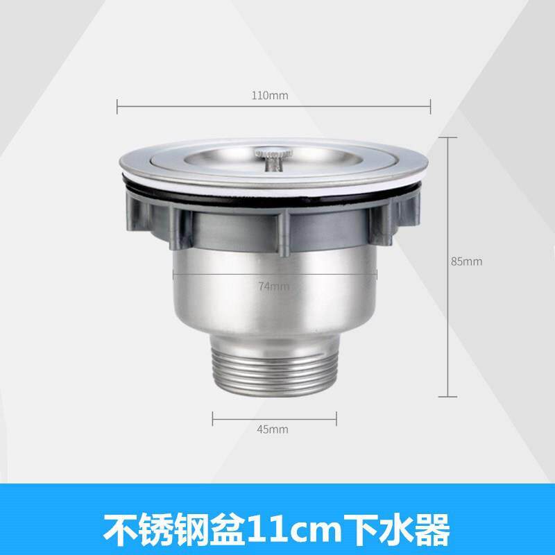 不锈钢双槽单槽下水器落水器下水配件水槽过滤网洗菜盆防堵下水口