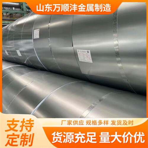 锌铝镁钢卷三价铬S250GD+ZM275镀锌铝镁钢卷耐指纹锌铝镁钢卷