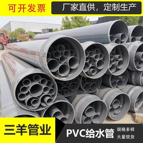 源头定制PVC管道水管dn20PVCU灰色塑料给水管upvc农田灌溉管价格