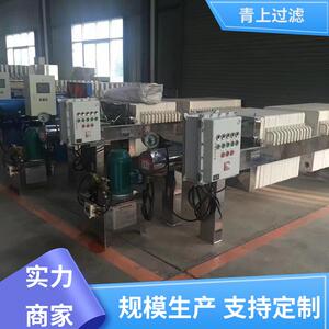 青上过滤设备质量保证自动不锈钢压滤机加厚材质质量保障