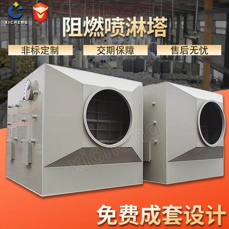 江西赣州信丰瑞金会昌赣县龙南定南全南PP卧式喷淋塔废气处理设备