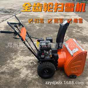 小型扫雪机推轮式清雪手ZFM除机物雪业小区户外政市道路抛雪机扫