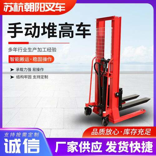 手动液压叉车堆车多规格手动升装卸叉车1t2tt5t手动堆车
