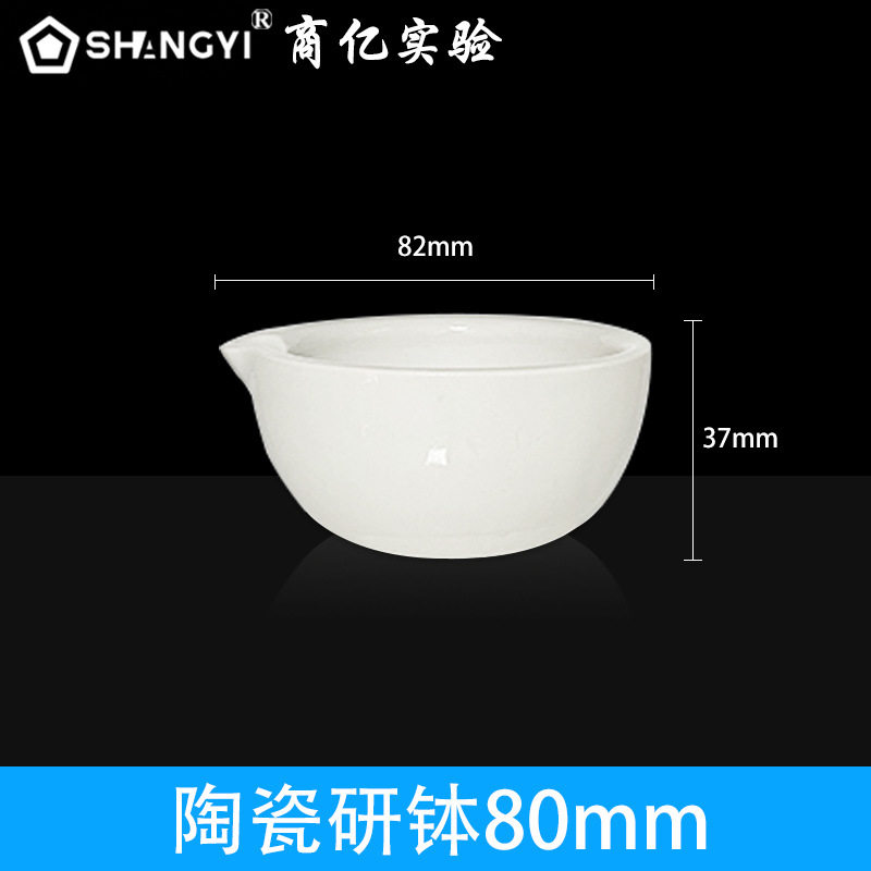 实验室实验室中西药陶瓷研钵皿类