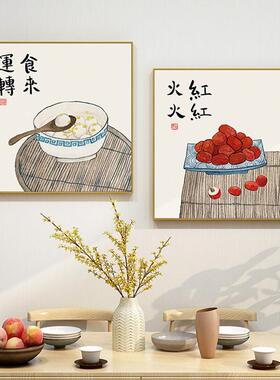 工厂发货挂画新中式餐厅装饰画食物饭店酒店茶楼墙面壁画好运连连