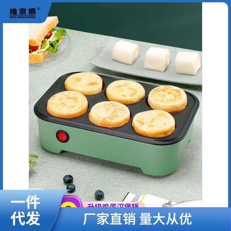 煎鸡蛋汉堡机不粘煎锅平底锅插电家用早餐烙饼煎饼锅模具煎蛋凌之
