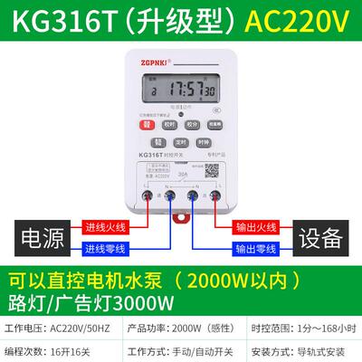 正品定时开g关时间控制路控制器导轨微电脑蓝时牙22灯0V自动定K31
