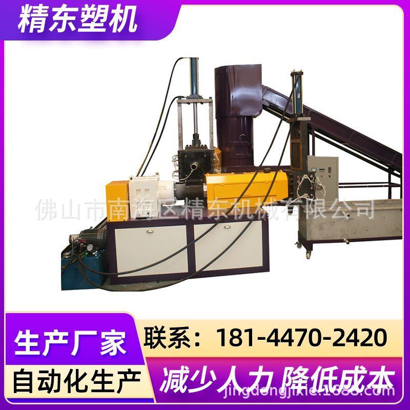 PP PE PS PC ABS PET EVA 纸厂料 铜米料 发泡料等 水拉条造粒机