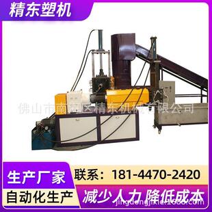 EVA 水拉条造粒机 发泡料等 铜米料 纸厂料 PET ABS