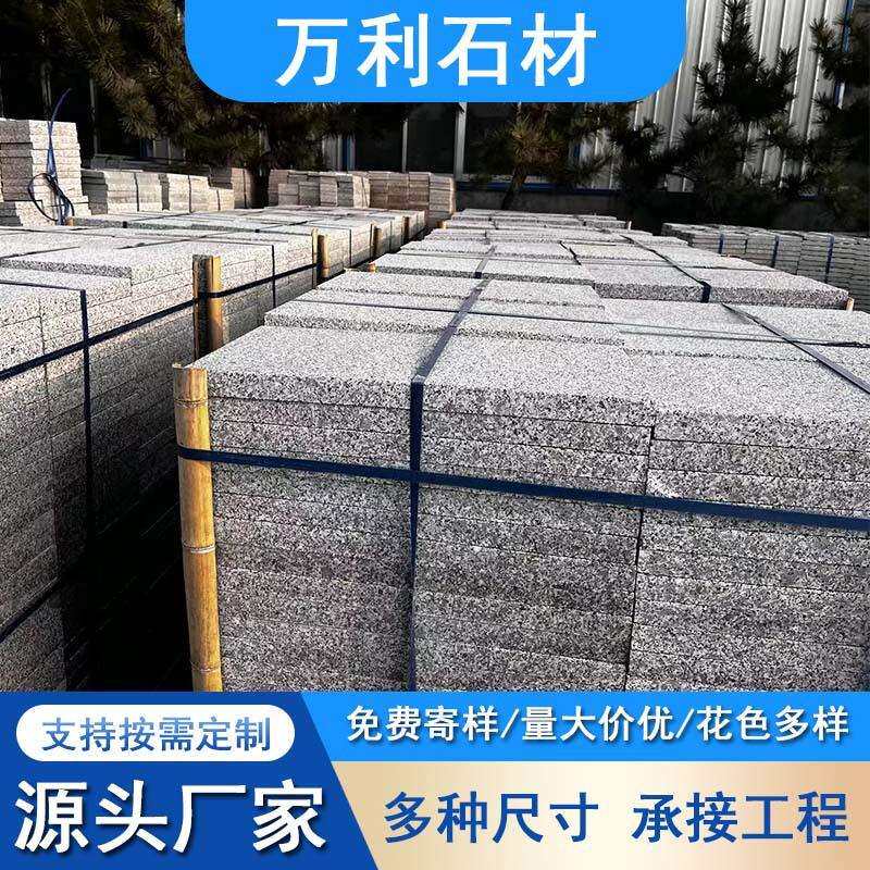 花岗岩芝麻黑火烧板芝麻灰广场地铺石人行道地砖盲道石板厂家