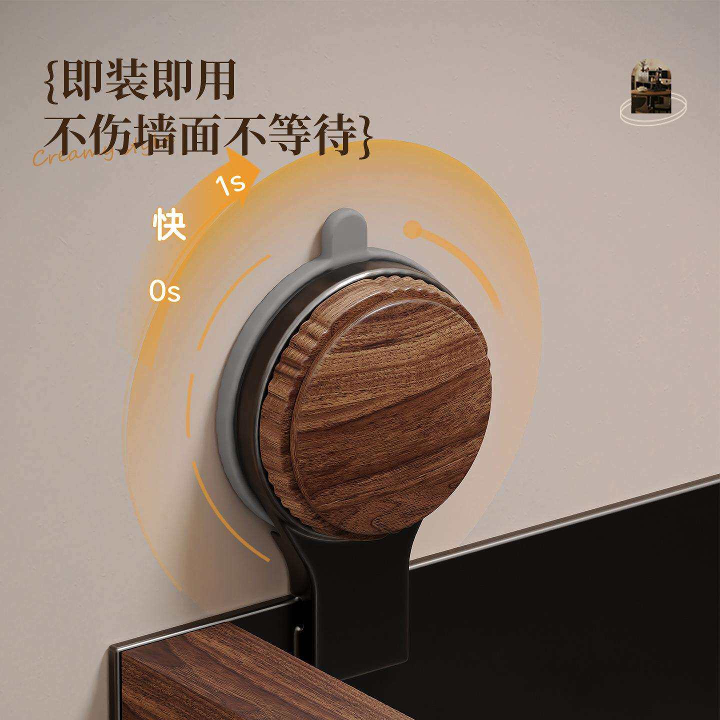 胡桃木吸盘厨房调料品置物架免打孔壁挂家用多功能调味料收纳架子