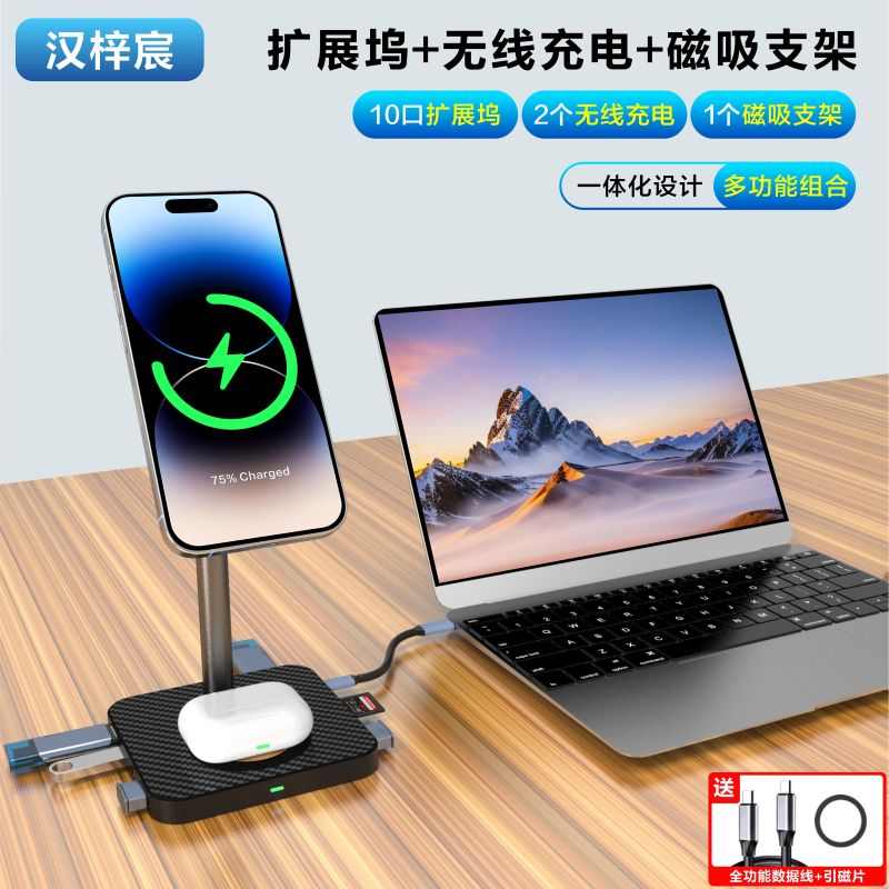 无线充磁吸支架带10口扩展坞连接笔记本电脑HDMI投屏USB3.0PD100W