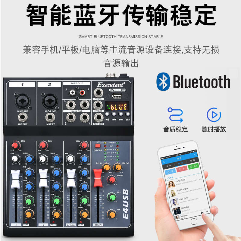 4-7路调音台专业带混响USB蓝牙舞台会议包房多功能专业调音器包邮