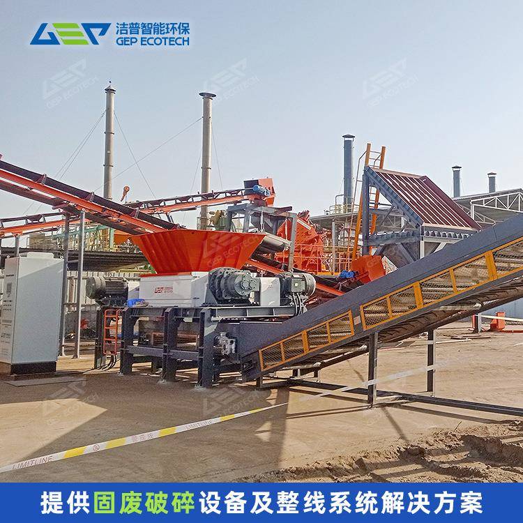 建筑装修垃圾及大件垃圾分拣中心装修垃圾撕碎机大件垃圾撕碎机