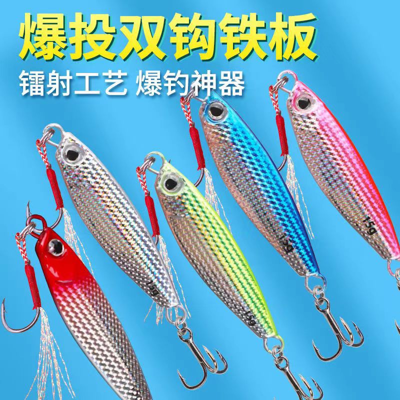 飘落铁板适用翘嘴克星鱼饵钓鱼全水层路亚饵铁板路亚饵路亚铁板饵