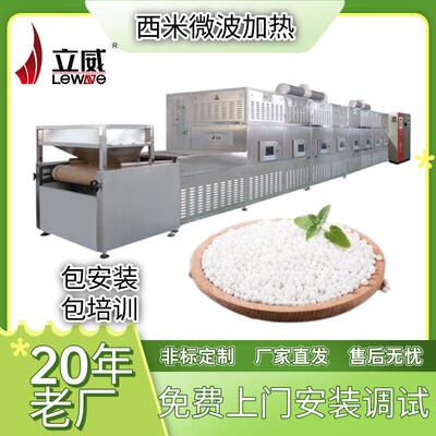 微波西米加热设备 tPLC触摸屏盒饭加热机器 干燥杀菌一体机