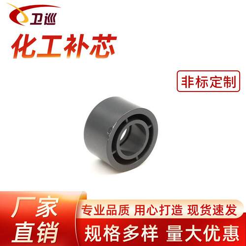 化工补芯塑料变径直通异径转换接头UPVC深灰色DN80转50给水管