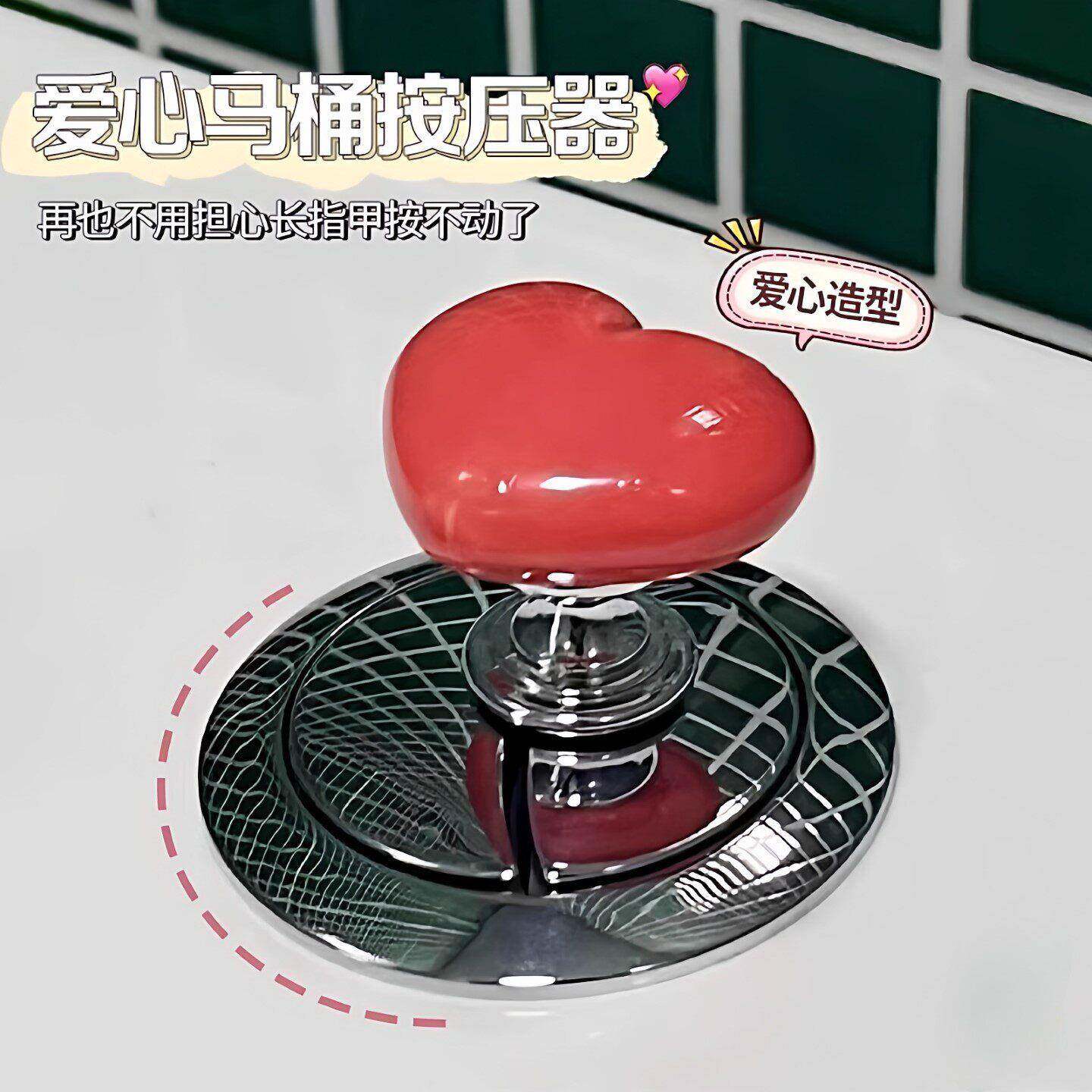 心形马桶按压器马桶按钮辅助器冲水开关延长可爱通用配件冲水按键