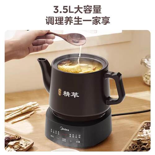 美.的中药电煎壶煎药壶全自动熬药养生壶家用中医砂锅药罐JYC558