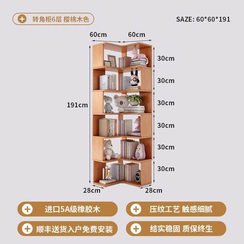 实木靠墙儿童书落地置463物架层厅家用拐角转角书多柜客墙角架柜