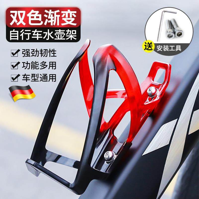 德国自行车水壶架免打孔公路山地车骑行单车通用可调节放水杯支架