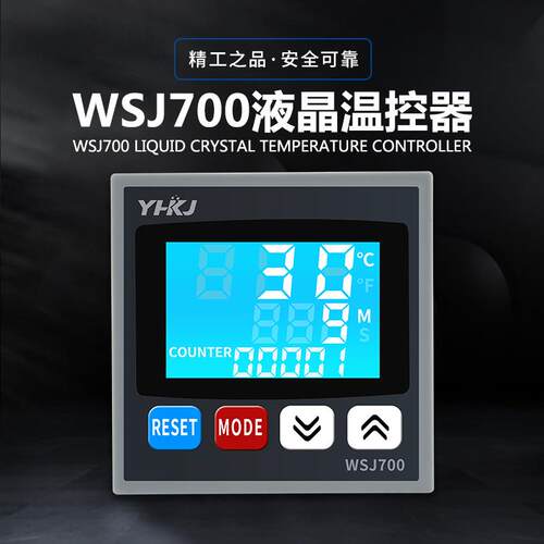 源WS700温控器可调温大功率度控制器开关数温控器显智能J全自煌动