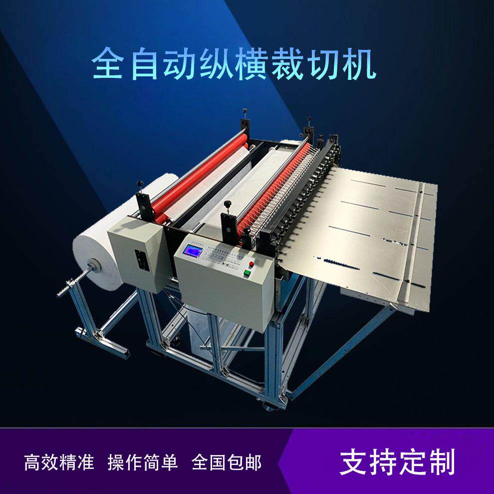 pvc片全自动裁切机 离型纸电脑切断机 不干胶纸自动切割机