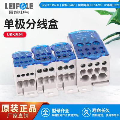上海雷普单极分理线盒UKK80A/125A/160A/250A/400A/500AUHTT-2501