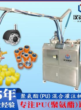 供应聚氨酯弹性体浇注机聚氨酯CPU包胶脚轮生产设备