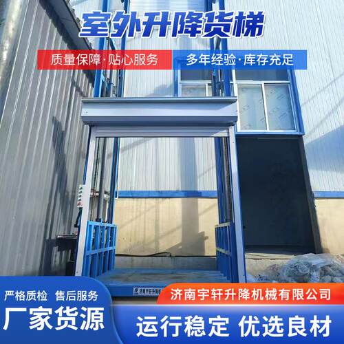 升降货梯厂家导轨式升降机车间仓库货物载货电梯 电动液压提升机
