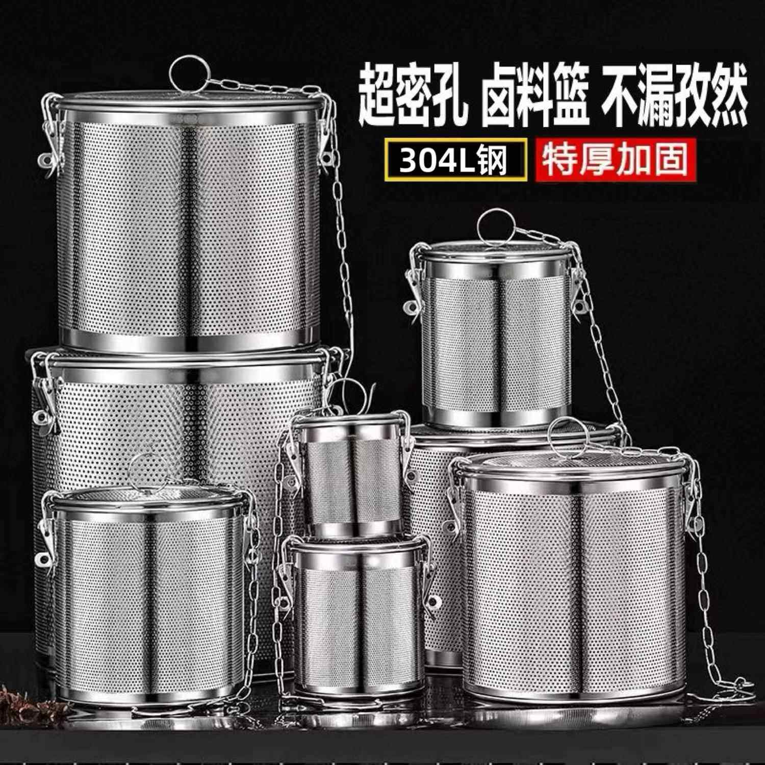 304卤料笼卤料过滤网不锈钢卤水篮卤料包大料隔渣袋调料球调味盒,厨房/烹饪用具,调味瓶罐/调料研磨器,淘宝优惠券,粉丝福利购,淘宝优惠卷