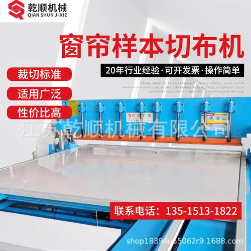 厂家供应窗帘样本切布机全自动窗帘布无纺布色卡裁布机